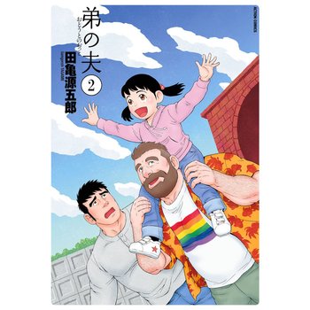  Come on. How can you stand the cuteness of this cover? Also— I just read it is getting adapted to be a J-drama!? If that doesn’t sound exciting for summer, I don’t know what is.  